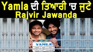 Yamla | Rajvir Jawanda | Raghveer Bholi | new Punjabi Movie | Dainik Savera
