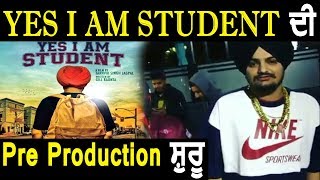 Sidhu Moose Wala ਦੀ ਫਿਲਮ Yes I Am Student ਦੀ Pre Production ਸ਼ੁਰੂ | Dainik Savera