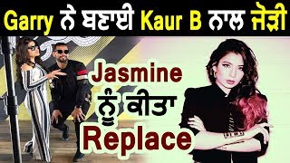 Garry Sandhu ਕੀਤਾ Jasmine Sandlas ਨੂੰ Replace | Kaur B ਨਾਲ ਹੋਵੇਗਾ ਅਗਲਾ Duet | Dainik Savera