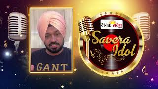 Savera Idol : Gurpreet Ghuggi Wishes Good Luck To Contestants | Season 1 | Dainik Savera
