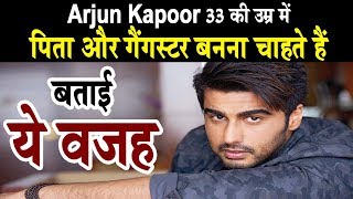 Arjun Kapoor wants to become 'Father' & 'Gangster' at age of 33 | Dainik Savera