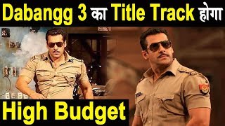 The Title Track Of Dabangg 3 Will Be A High Budget Song | Salman Khan | Dainik Savera
