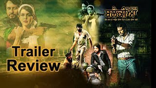 Blackia | Trailer Review | Dev Kharoud | Ihana Dhillon | Latest Movie 2019 | Dainik Savera