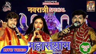 Navratri Special Jai Maa Aadishakti Full Episode Vishal Gagan , Duja Ujjawal , Amrita Dixit