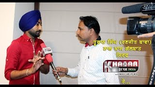 Exclusive Toofan Singh (Ranjit Bawa) On Khabar Har Pal India
