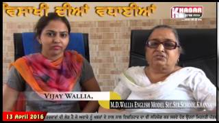 Visakhi Wishes From Mrs Viajy Waliya MD Walliya Sen.Sec. School Khanna