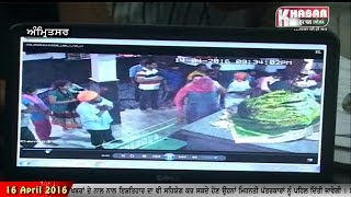 Fight In Dargah At Amritsar CCTV footage Leak
