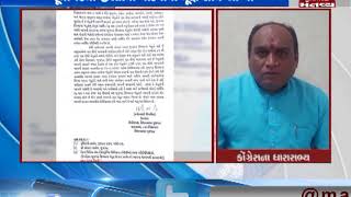 Junagadh:Congress MLA Harshad Ribadiya wrote letter to CM Vijay Rupani over Crop insurance