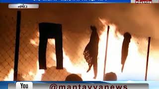 Narmada: Massive Fire broke out in the Godown of Tent City | Mantavya News