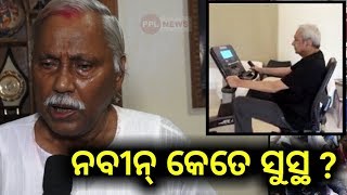 Sj. Panchanan Kanungo on CM Naveen Patnaik's fitness video-PPL News Odia-Bhubaneswar