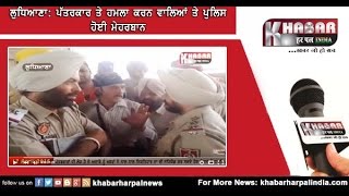 Misbehave with journalist by Bus Transporters at Ludhiana