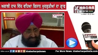 Partap singh bajwa attack on akali govt and aap