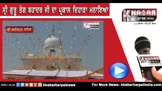 Sri Guru Teg Bahdur sahibs prkash purb celebrate at anadpur sahib