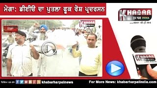 Protest Against Private Schools at moga