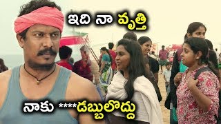 ఇది నా వృత్తి నాకు **** డబ్బులొద్దు  - Latest Movie Scenes