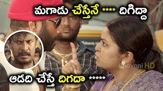 మగాడు చేస్తేనే **** దిగిద్దా ఆడది చేస్తే దిగదా ***** Latest Movie Scenes