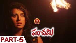 Panchami Telugu Full Movie Part 5 - Archana