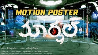 Marshal Movie Motion Poster - Srikanth - 2019 Telugu Movie Trailers - Bhavani HD Movies