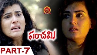 Panchami Telugu Full Movie Part 7 - Archana
