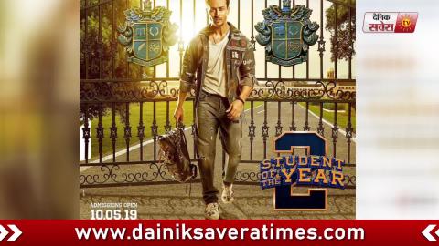 Student Of The Year 2 | Tiger Shroff | Official Poster | Dainik Savera