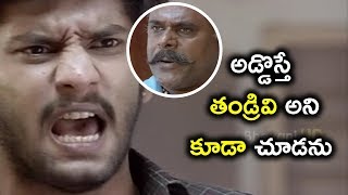 అడ్డొస్తే తండ్రివి అని కూడా చూడను - Latest Movie Scenes