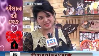એલાન એ ઇશ્ક | Mantavya News