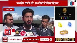 Chinar football league में चमके Kashmir के खिलाड़ी, घाटी की 16 टीमों ने लिया हिस्सा