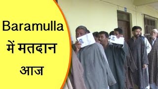 Baramulla में मतदान आज, Polling station पर Voters की लगी लंबी कतारें