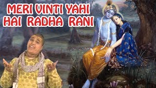Meri vinti yhi hai Radha Rani kripa barsaye rakhna || chitra vichitra Maharaj ||