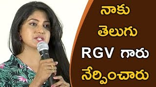 Actress yagna Shetty Speech At Lakshmi's NTR Movie Success Meet || RGV Movies