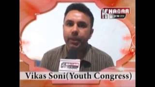 खबर हर पल इंडिया चैनल के लिए कांग्रेस के युवा नेता विकाश सोनी  जी ने दी सुभकामनाए