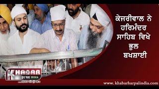 Arvind kejrival pays his Prayer and the Golden temple