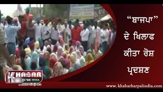 Congress Protest At Gurdaspur against BJP