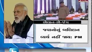PM Modi in Jhansi: Conspirators of Pulwama attack will be punished | Mantavya News
