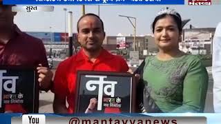 Surat: 'Nava Bharat ke Nav Nirmata' book launch | Mantavya News