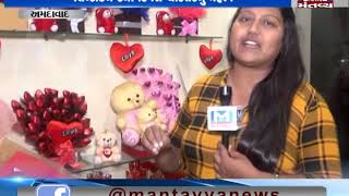 Ahmedabad: Significance of chocolate on valentine's day | Mantavya News