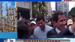 વેનેઝુએલામાં સંકટ | Mantavya News
