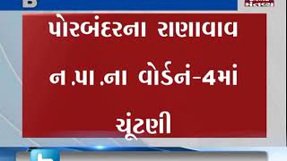 Date announced for Municipal Corporation elections that will held at different places in Gujarat