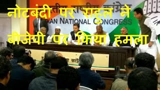 DB LIVE | 28 DEC 2016 | Whom Did PM Modi Consult Before Demonetisation, Asks Rahul Gandhi News18.com