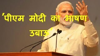 DB LIVE | 1 JAN 2016 | PM Narendra Modi Addressed the Nation