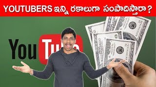 Money earning secrets in youtube telugu