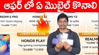 amazon fab phone fest should i buy honor play in 2019 telugu