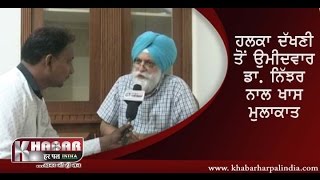 Special talk with Aap candidate Dr.inderbir singh nijhar from Amritsar