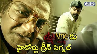 High Court Gives Green Signal To Lakshmi'S NTR Movie Release | RGV |  Top Telugu TV