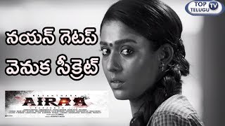 Nayanthara Horrible Look From Airaa Movie Trailer Goes Viral | Nayanthara Horror Movie