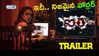 Airaa Movie Trailer | Nayanthara | Kalaiyarasan |Sarjun KM | Latest Trailers | Top Telugu TV