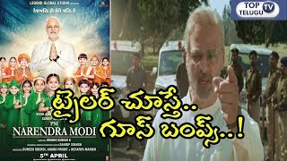 PM Narendra Modi Biopic Trailer Gets Huge response | Vivek Oberoi | Omung Kumar | Parineeti Chopra