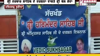 free bus sewa amritsar sri darbar sahib by dr santnam singh sandhu