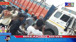 जांजगीर/शिवरीनारायण दुरपा में अनियंत्रित ट्रक ने रोड़ में लगी ठेले को मारी टक्कर।