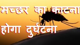 DB LIVE | 03 JAN 2017 | Death due to malaria qualifies as an ‘accident’: Apex Consumer Court